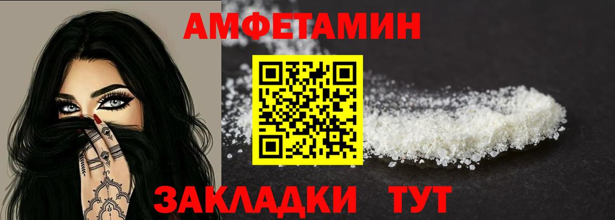 АМФЕТАМИН  Вход с VPN  Химки  Amphetamine Розовый 