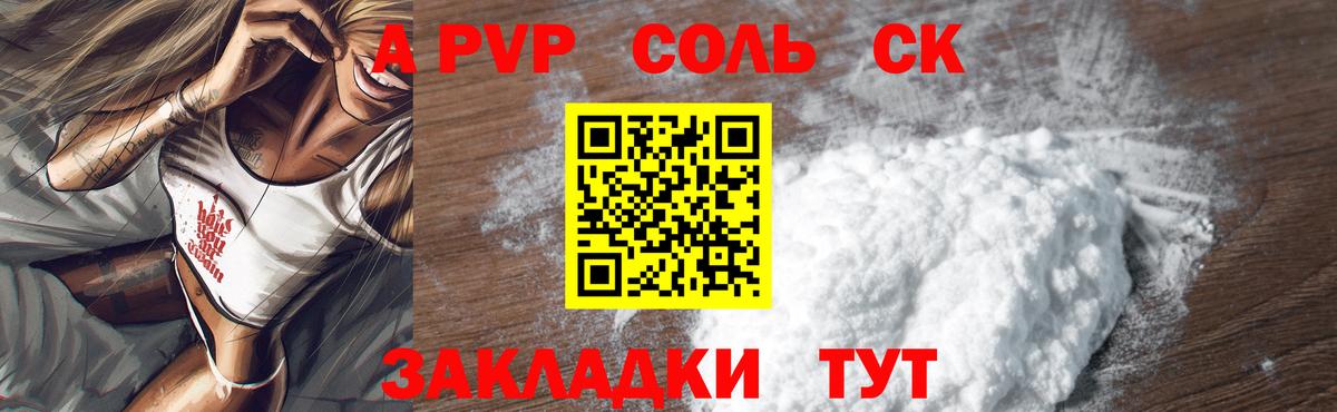 APVP VHQ  Вход с VPN  Alpha PVP СК КРИС  Химки 