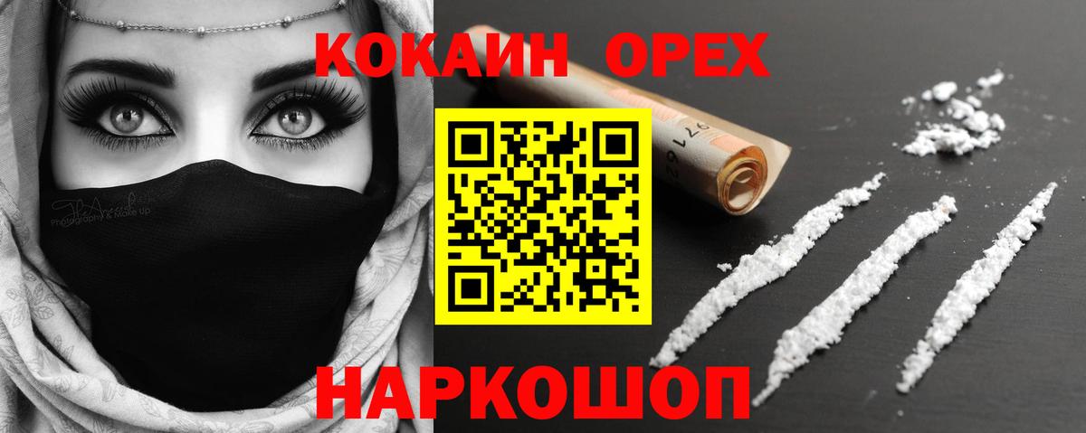 Cocaine 99%  Вход с VPN  Кокаин  Кокаин VHQ  Химки 