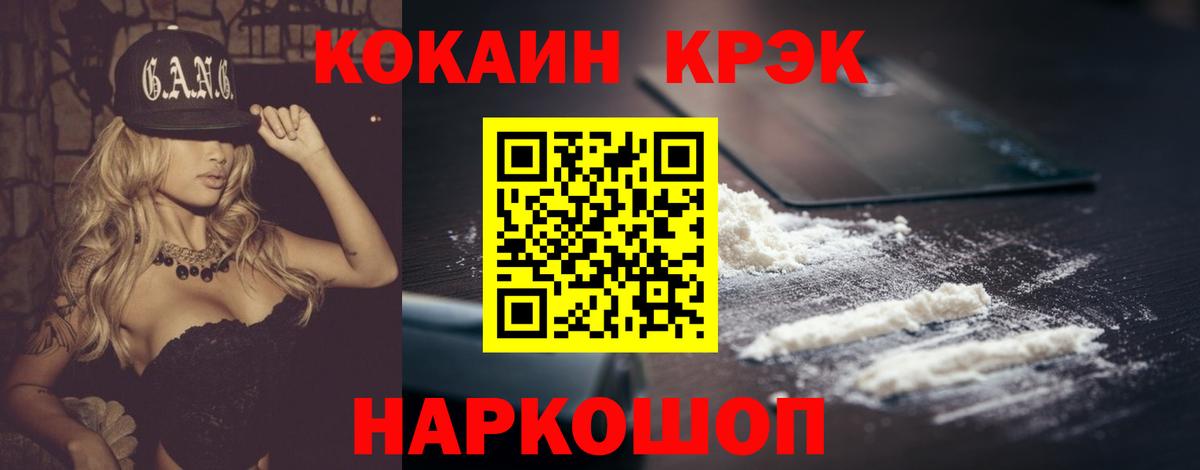 Кокаин Эквадор Химки