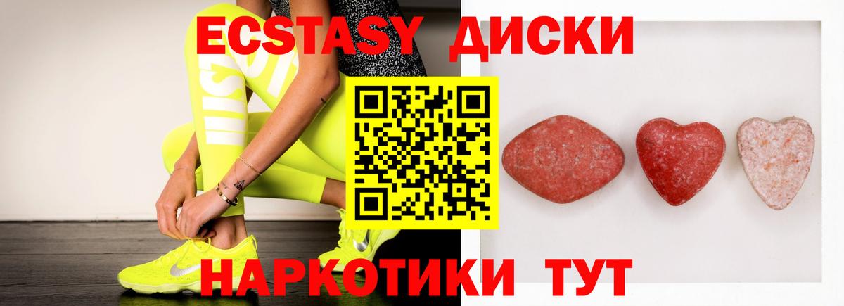 Ecstasy mix Химки