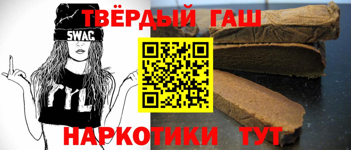 Гашиш Изолятор  Вход с VPN  ГАШ  ГАШИШ Изолятор  Химки 