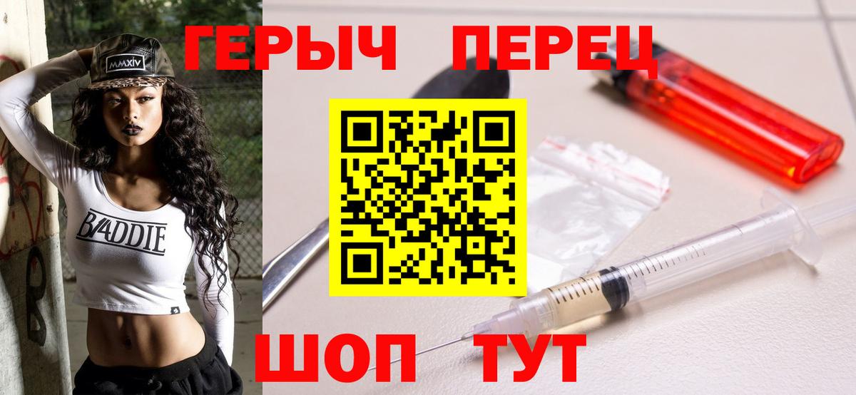Химки  Героин герыч  Вход с VPN 