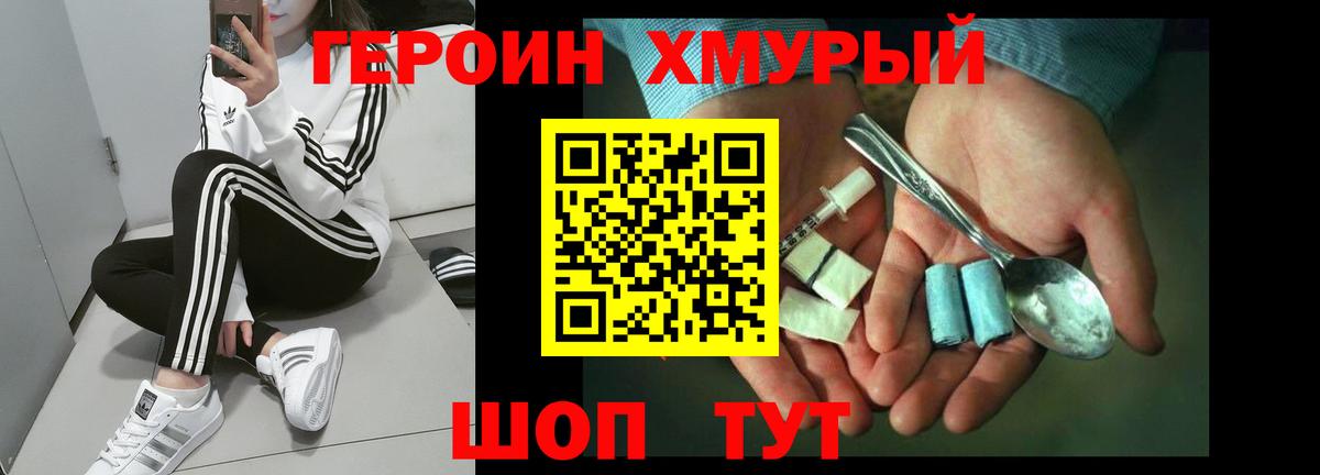 Героин афганец Химки