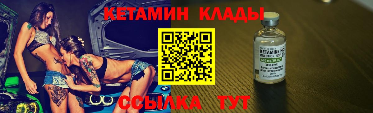 Кетамин ketamine Химки