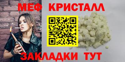 мефедрон VHQ Мариинск