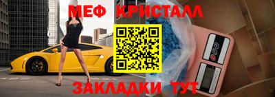 мефедрон VHQ Мариинск