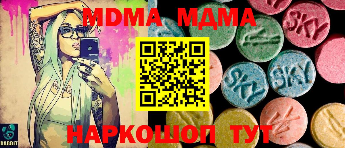 МДМА VHQ Химки