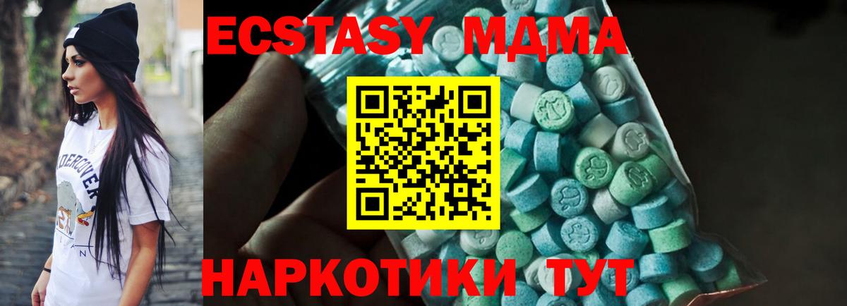 Химки  MDMA VHQ  Вход с VPN  MDMA молли 