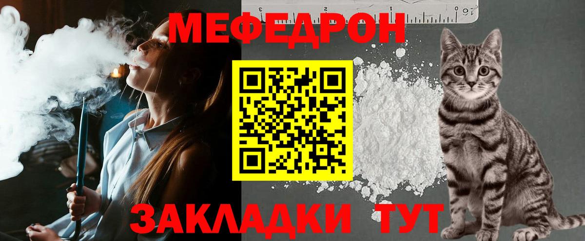 МЯУ-МЯУ  Вход с VPN  МЯУ-МЯУ VHQ  Химки  Мефедрон  МЕФ mephedrone 