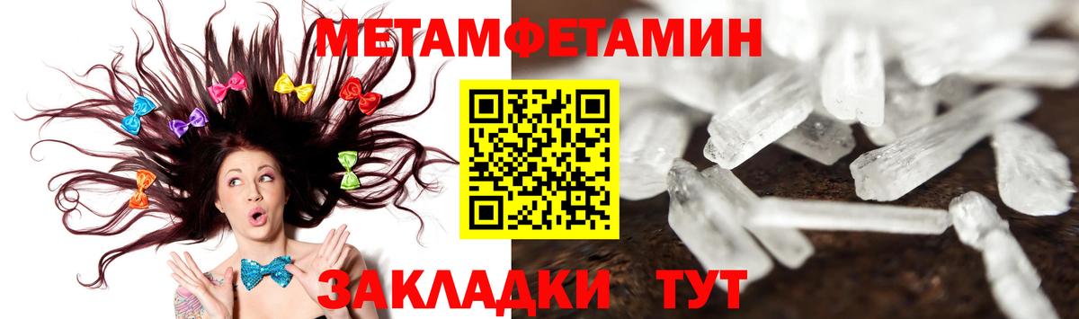 МЕТАМФЕТАМИН Methamphetamine Химки